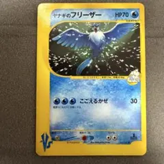 ヤナギのフリーザー 1枚