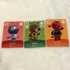 amiiboカード　あつまれどうぶつの森