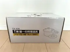 圧力鍋 調理器具