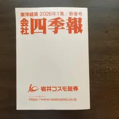 2026年最新】岩井コスモ証券の人気アイテム - メルカリ