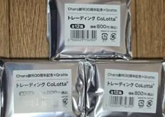 グラッテ　chara創刊30周年記念　 コロッタ