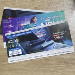 IQOS イルマi・イルマiワン　割引券　ローソン限定