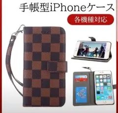 iPhone12/12pro ケース手帳型 格子柄・茶色　スマホ/韓国