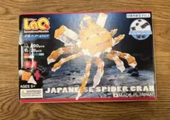 LaQ MARINE WORLD JAPANESE SPIDER CRAB 新品