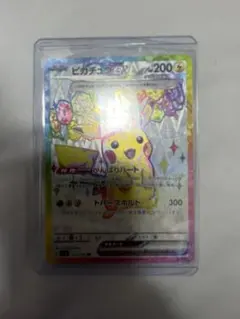 ホ*リ様 ピカチュウex SR 超電ブレーカー