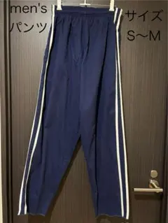 メンズ シェフパンツ ネイビー サイドライン S～Mのサムネイル