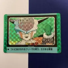 ドラゴンボールZ フリーザ PPカード - メルカリ