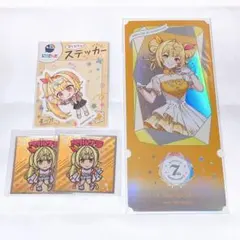 星川サラセット