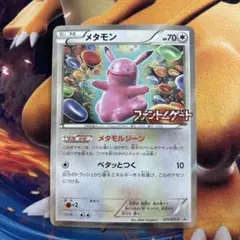 2026年最新】メタモン 077/XY-Pの人気アイテム - メルカリ