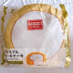 ローソン 1番くじ ラストワン賞 プレミアムロールケーキ型クッション
