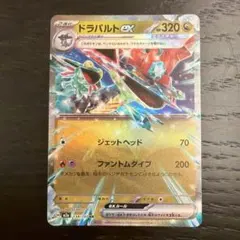ドラパルトex RR MEGA ハイクラスパック MEGAドリームex キラ … | Mercari