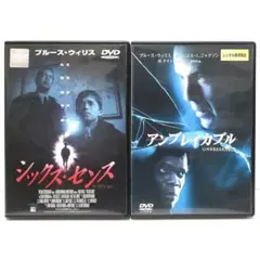 シックス・センス アンブレイカブル DVD 映画 セット M・ナイト・シャマラン