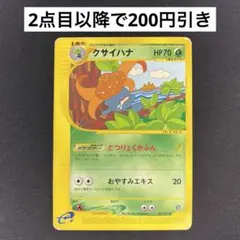 ポケモンカード 海からの風 1st psa9 クサイハナ 002/087 - メルカリ
