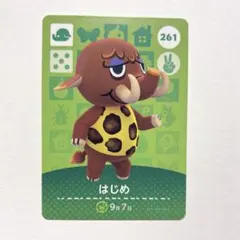 あつまれどうぶつの森　amiiboカード　はじめ
