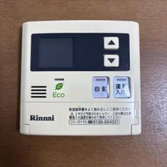 MC-123V リンナイ　給湯器 台所リモコンのサムネイル