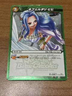 ミラクルバトル　ネフェルタリ・ビビ