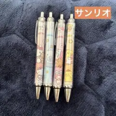 サンリオ ボールペン4本セット