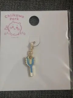 ちいかわパーク　ミニキャラチャーム　ハチワレ　さすまた　新品
