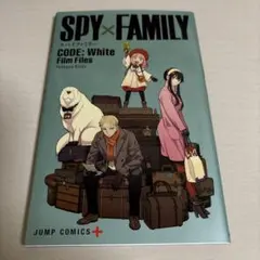 スパイファミリー CODE: White Film Files 劇場版来場者特典