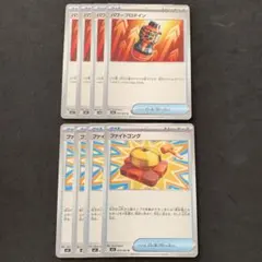 ファイトゴング