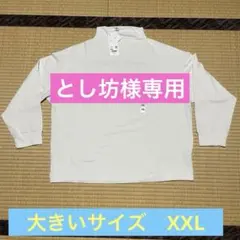 UNIQLOソフトニットフリースモックネックT大きいサイズXXL/◆新品未使用