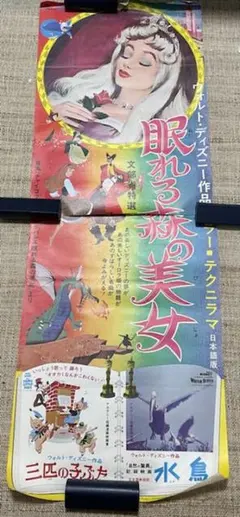 魔境外伝レディウス ポスター B2 1980年代 - メルカリ