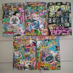 2025年最新】コロコロコミック7月号 付録の人気アイテム - メルカリ