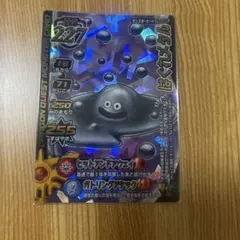 ドラゴンクエスト モンスターバトルロード はぐれメタル - メルカリ