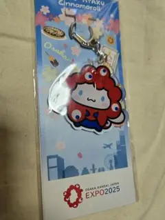 赤　EXPO2025 ミャクミャク シナモロール アクリルキーホルダー 万博
