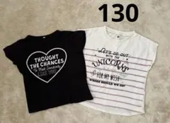 130サイズ Tシャツ 2枚セット