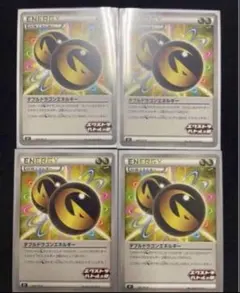 ポケモンカード ダブルドラゴンエネルギー　ダブドラ　エクストラバトル　4枚