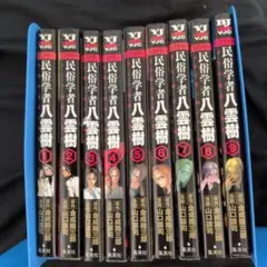 ミステリー民俗学者 八雲樹 DVD全巻セット 全5巻 及川光博 平山あや