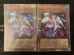 遊戯王　スターダストトレイル　クオシク　2枚