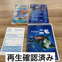 ファインディング・ニモ 2枚組 DVD コレクターズエディション