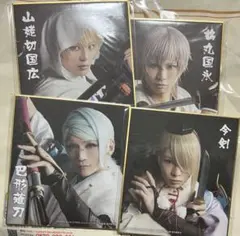 ミュージカル刀剣乱舞　真剣乱舞祭　山姥切国広　鶴丸国永　今剣　巴形薙刀