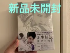 2026年最新】羽生結弦 dvd 進化の人気アイテム - メルカリ
