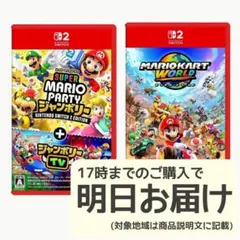 Nintendo Switch2 ソフト 2本セット [2041]