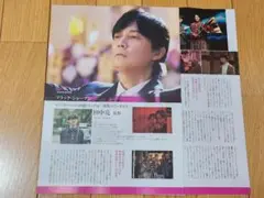 ②CINEMA SQUARE Vol.155 福山雅治 切り抜き