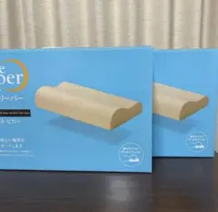 新品未使用True Sleeper ネックフィット ピロー2個