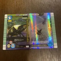 甲虫王者ムシキング カード グラントシロカブト2枚セット