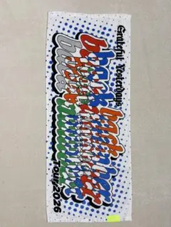 ☆*ス様 back number Grateful Yesterdays タオル - メルカリ