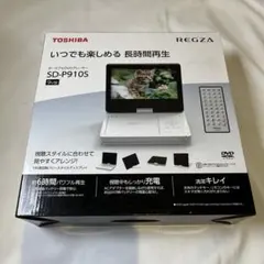 【新品未使用】東芝 SD-P910S ポータブルDVDプレーヤー 東芝 ポータブルDVDプレーヤー SD-P910Sをレビュー！クチコミ・評判を