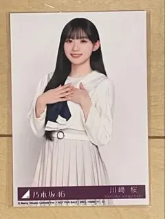 川﨑桜 生写真 My respect アルバム 封入 乃木坂46 セミコンプ 乃木坂46 My Respectアルバム封入 川﨑桜 生写真 - メルカリ