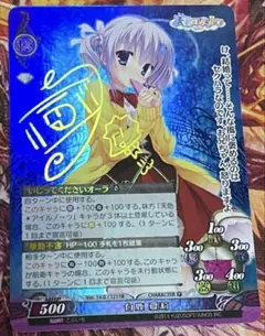 トワイライト・メモリーズ 國見タマ SP サイン - メルカリ