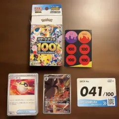スタートデッキ 100 バトルコレクション41/100 アオキのムクホークAR