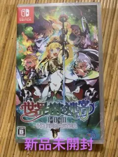 Switch 世界樹の迷宮I・II・III HD REMASTER 通常盤