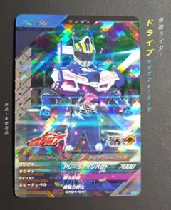 ガンバレジェンズＣＸ第４弾☆ＳＲ仮面ライダードライブタイプフォーミュラ