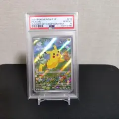 2026年最新】ピカチュウ プロモ 夏 psa10の人気アイテム - メルカリ