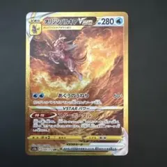 オリジンパルキアVSTAR UR s12a vstar ur 259/172のサムネイル
