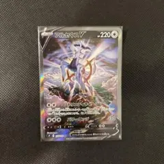 アルセウスV SR S9 スターバース 112/100